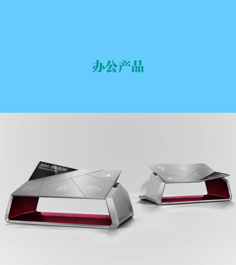 辦公產(chǎn)品